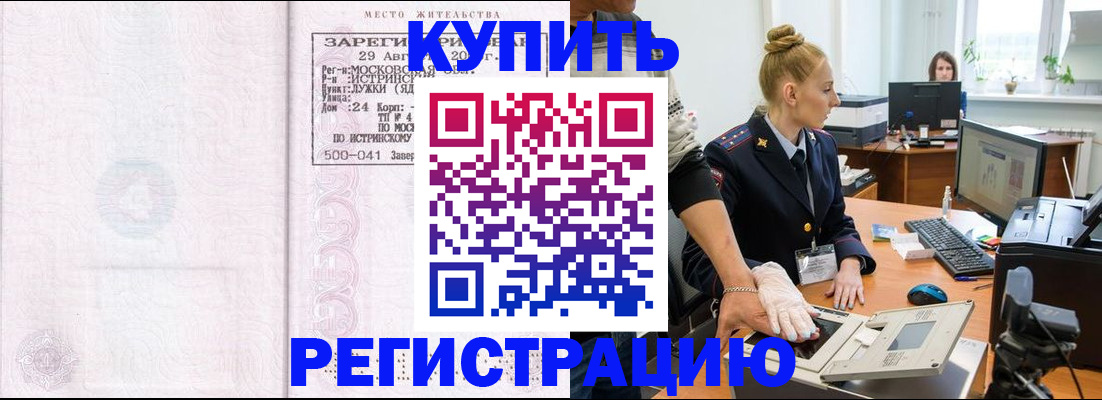 временная регистрация надежно в Дедовске