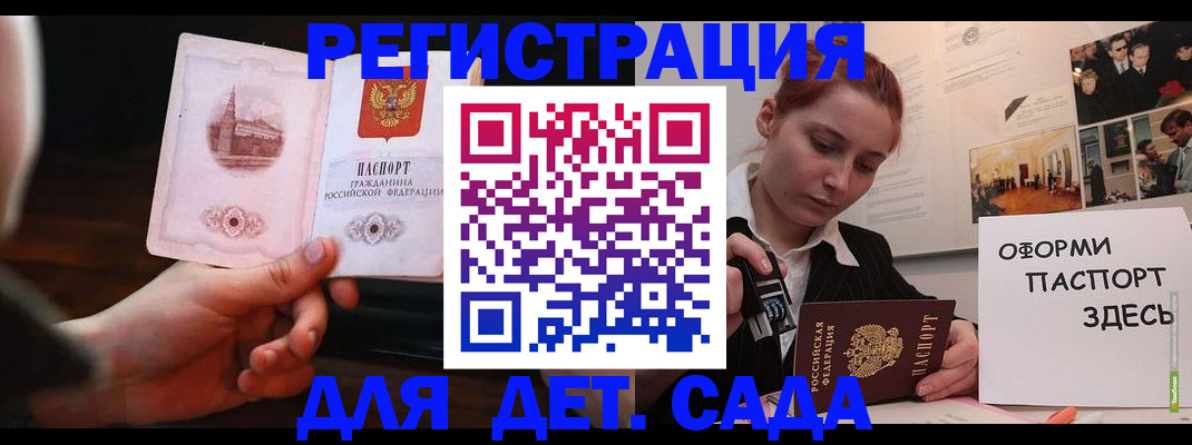 где прописаться в Дедовске