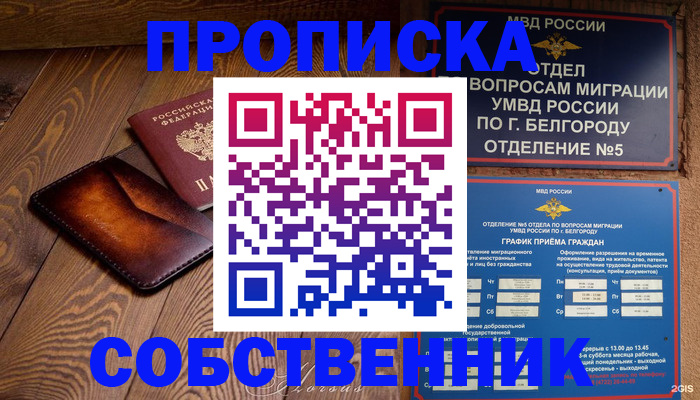 временная регистрация 2025 в Дедовске