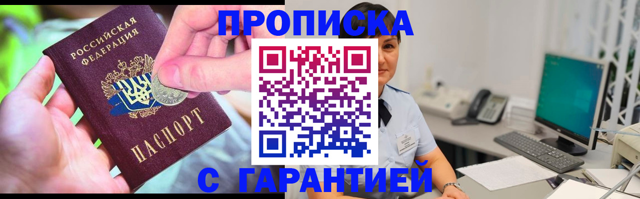 временная регистрация законно в Дедовске